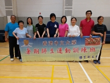 2018-2019 Summer Sports Programme: Tai Chi 太極