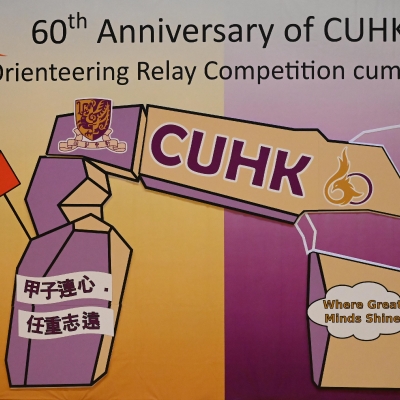60th Anniversary of CUHK Fund Raising Orienteering Relay Competition cum Exhibition Booths_246