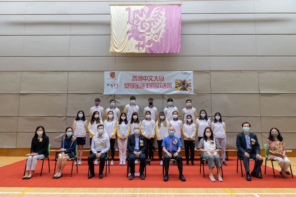 2020獎學金運動員歡送會