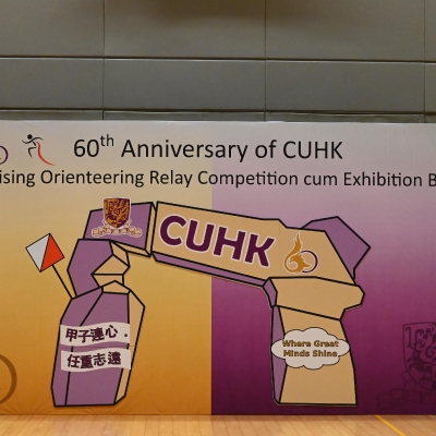 60th Anniversary of CUHK Fund Raising Orienteering Relay Competition cum Exhibition Booths_70